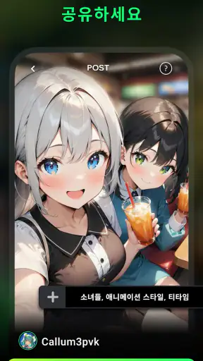 Spellai - AI Art Maker screenshot