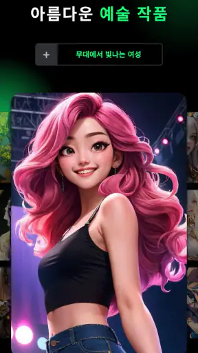 Spellai - AI Art Maker screenshot