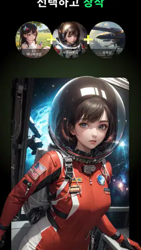 Spellai - AI Art Maker screenshot