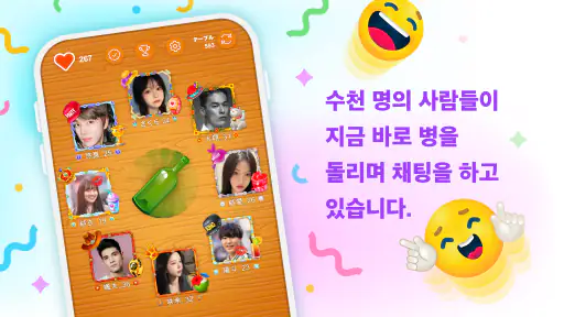 Spin the Bottle: Flirt Chat screenshot