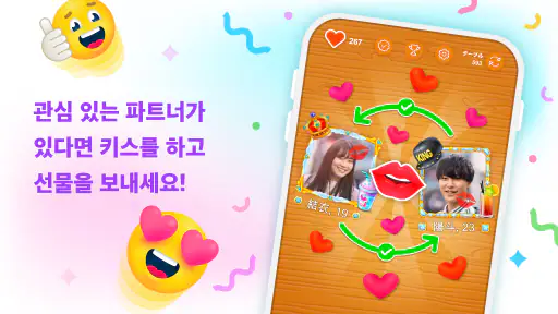 Spin the Bottle: Flirt Chat screenshot