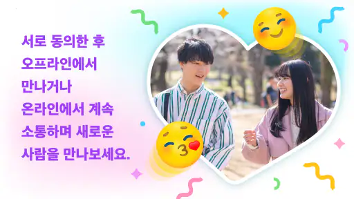 Spin the Bottle: Flirt Chat screenshot