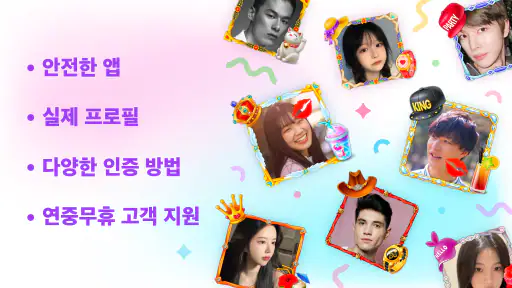 Spin the Bottle: Flirt Chat screenshot