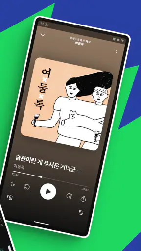 Spotify (스포티파이) : 음악부터 팟캐스트까지 screenshot