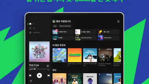 Spotify (스포티파이) : 음악부터 팟캐스트까지 screenshot