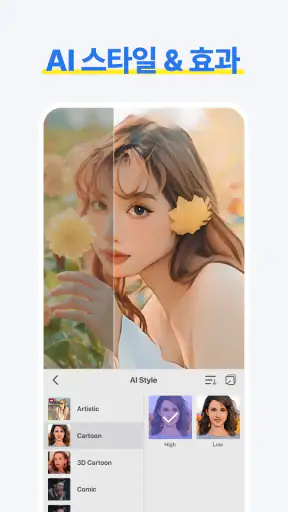 Spring - 동영상 편집 어플 screenshot