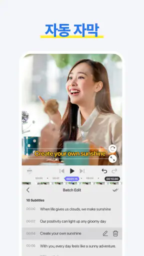 Spring - 동영상 편집 어플 screenshot