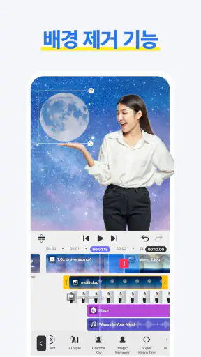 Spring - 동영상 편집 어플 screenshot