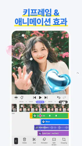 Spring - 동영상 편집 어플 screenshot