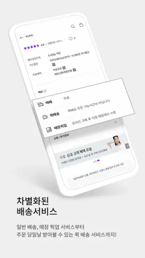SSF SHOP screenshot
