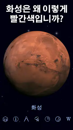 Star Walk 2 Plus실시간으로 하늘의 별 찾기 screenshot
