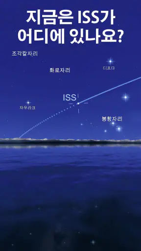 Star Walk 2 Plus실시간으로 하늘의 별 찾기 screenshot