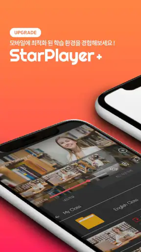 StarPlayer+ screenshot