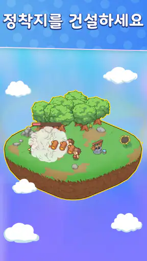 Stone Age Survival: 스톤에이지 생존 screenshot