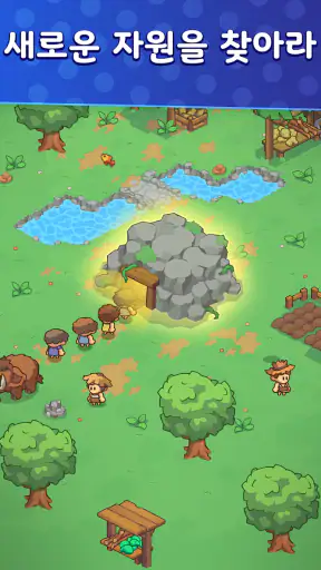 Stone Age Survival: 스톤에이지 생존 screenshot