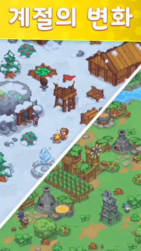 Stone Age Survival: 스톤에이지 생존 screenshot