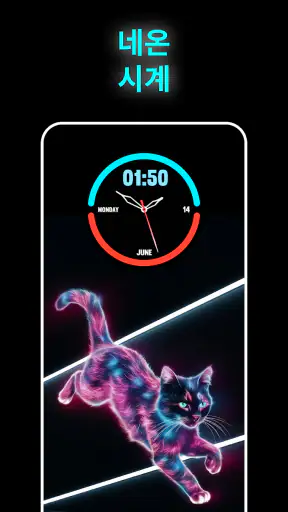 Stylish - Clock Live Wallpaper screenshot
