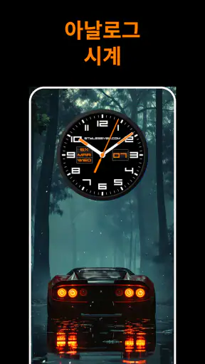 Stylish - Clock Live Wallpaper screenshot