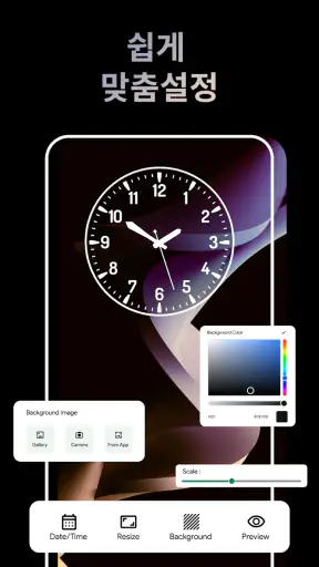 Stylish - Clock Live Wallpaper screenshot