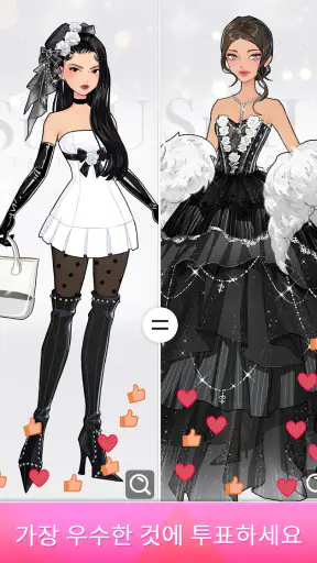 SuitU: 패션 아바타 드레스업 screenshot
