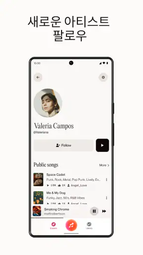 Suno - AI 음악 screenshot