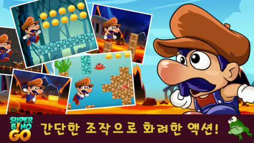 Super Bino Go: 모험 정글 게임 screenshot