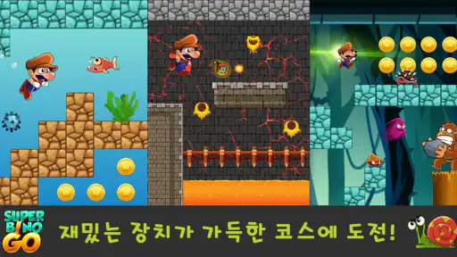 Super Bino Go: 모험 정글 게임 screenshot