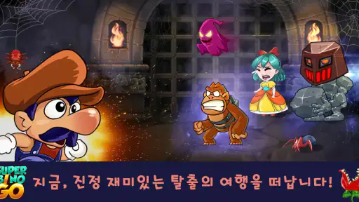 Super Bino Go: 모험 정글 게임 screenshot