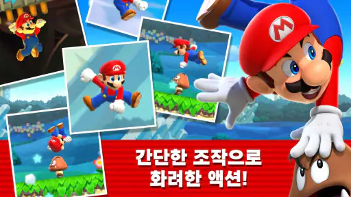Super Mario Run screenshot