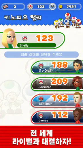 Super Mario Run screenshot