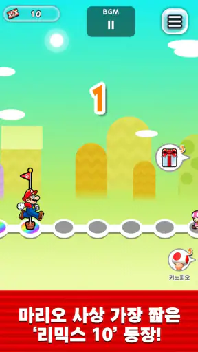 Super Mario Run screenshot