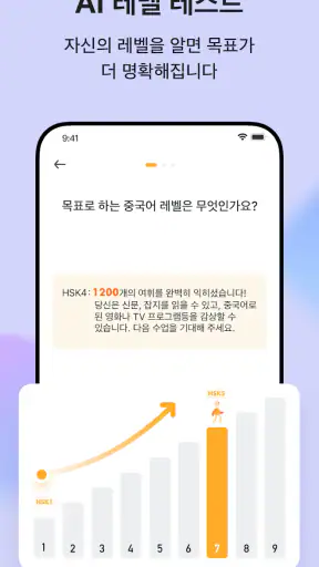 SuperChinese: 중국어 회화 공부 screenshot