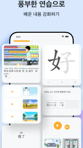 SuperChinese: 중국어 회화 공부 screenshot