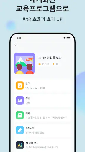 SuperChinese: 중국어 회화 공부 screenshot