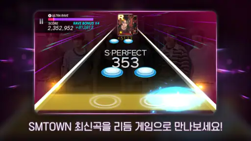 SUPERSTAR SMTOWN screenshot
