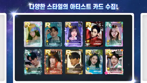 SUPERSTAR STARSHIP screenshot