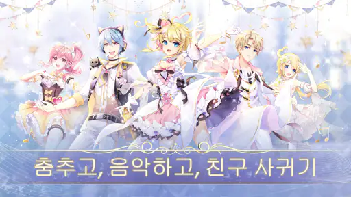 SweetBeat screenshot