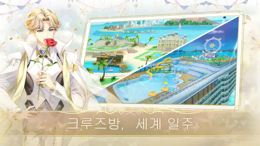 SweetBeat screenshot