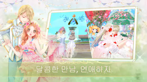 SweetBeat screenshot