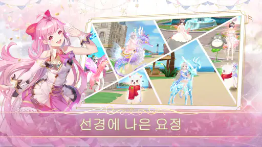 SweetBeat screenshot