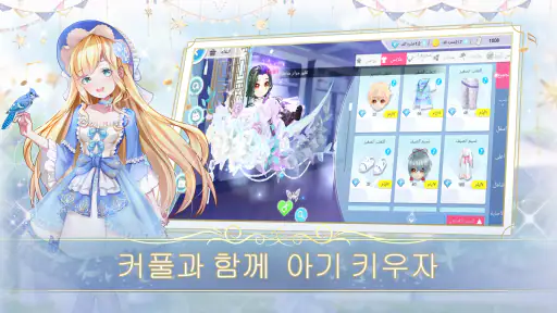 SweetBeat screenshot