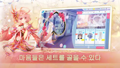 SweetBeat screenshot