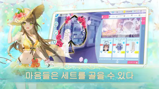 SweetBeat screenshot