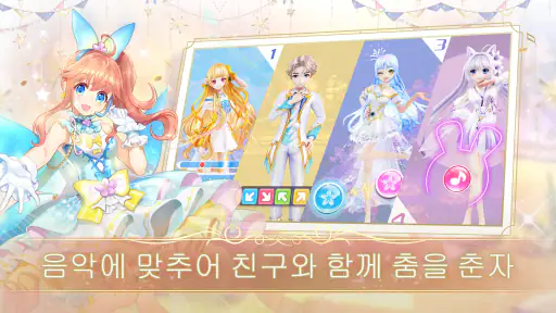 SweetBeat screenshot