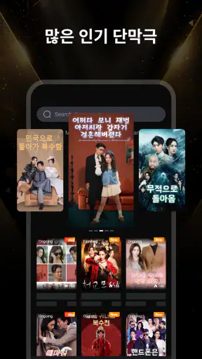 Swift Drama-단편 드라마 영화 screenshot