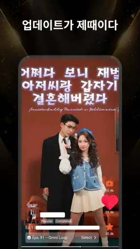 Swift Drama-단편 드라마 영화 screenshot
