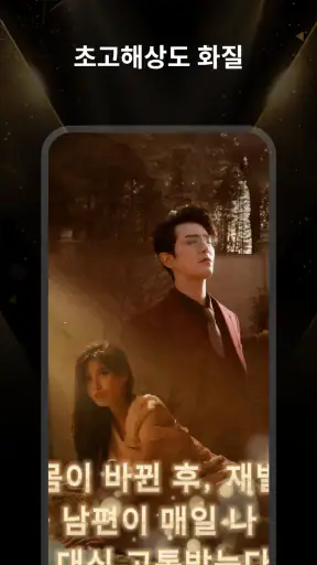 Swift Drama-단편 드라마 영화 screenshot