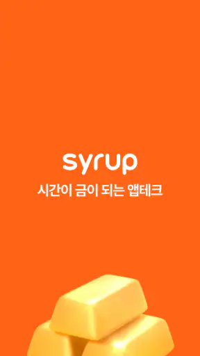 Syrup screenshot