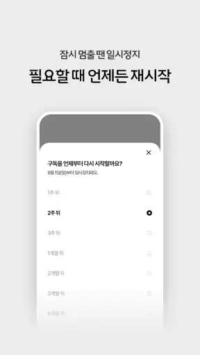T 우주 - 구독 마켓, T 우주패스, 맞춤 구독 상품 screenshot