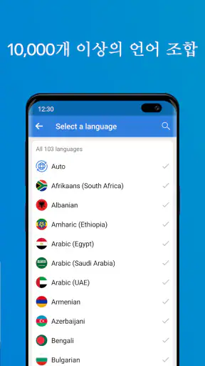 Talk & Translate - Translator screenshot